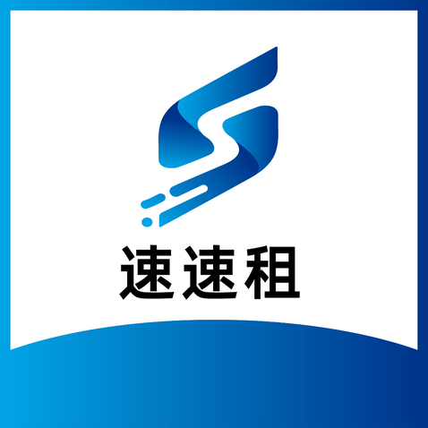 速速租logo设计