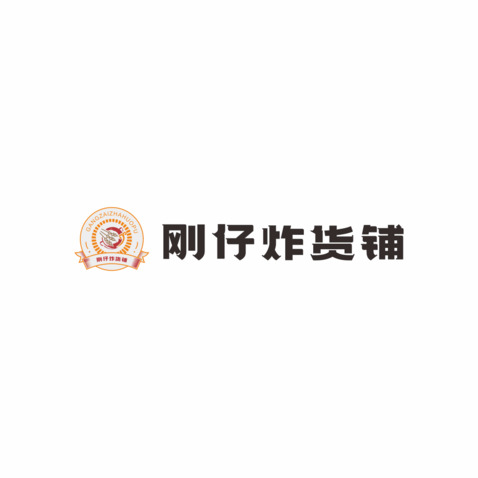 刚仔炸货铺logo设计