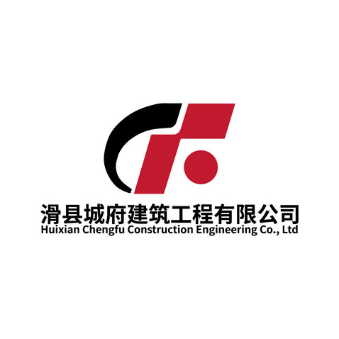 滑县城府建筑工程有限公司logo设计