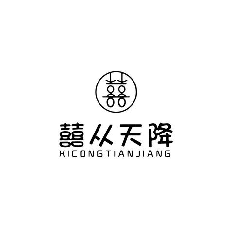 喜从天降logo设计