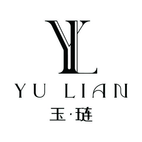 玉·琏logo设计