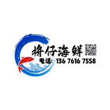 将仔海鲜