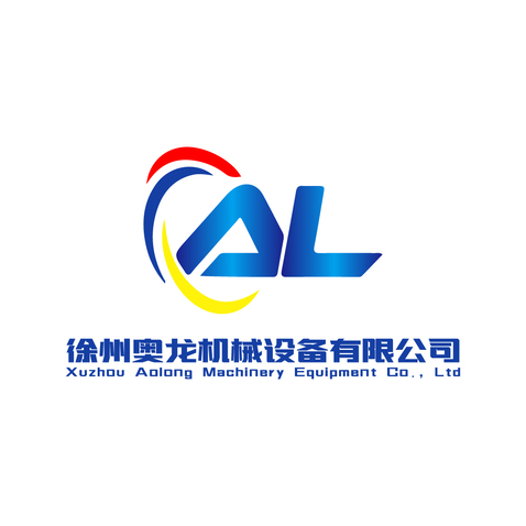 徐州奥龙机械设备有限公司logo设计