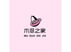 木瓜之家
