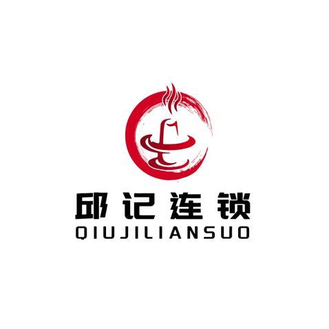 邱记连锁logo设计