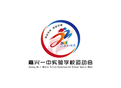 嘉兴一中实验学校运动会