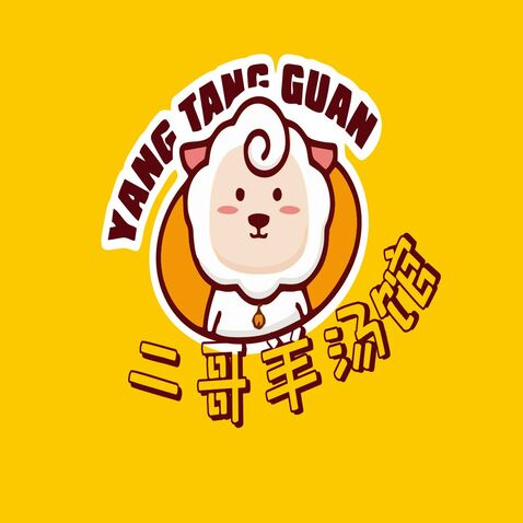 二哥羊汤馆logo设计