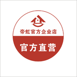 帝虹官方企业店