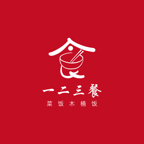 一二三餐logo设计