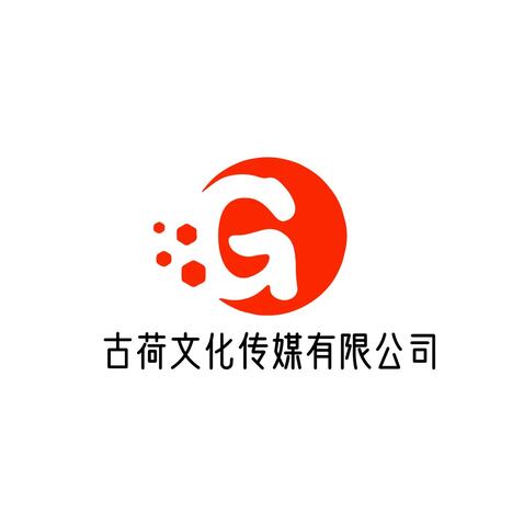 古荷文化传媒有限公司logo设计