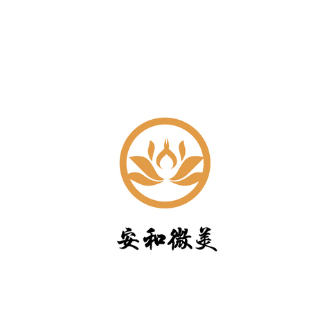 安和唯美logo设计