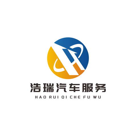 浩瑞汽车服务logo设计