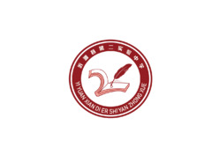 沂源县第二实验中学