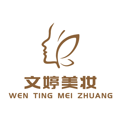 文婷美妆logo设计