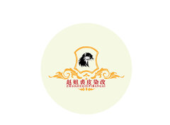 赵姐裘皮染改