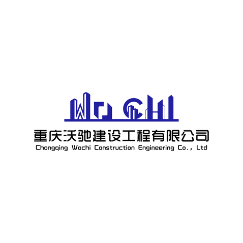 沃驰建设logo设计