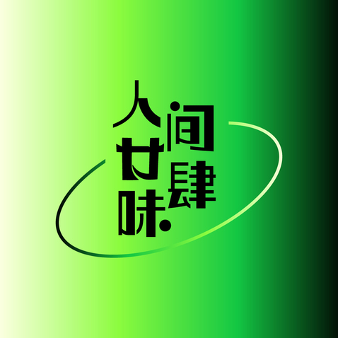 人间廿肆味logo设计