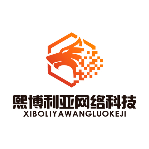 熙伯利亚网络科技logo设计