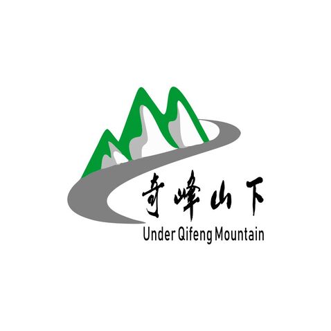 奇峰山下logo设计