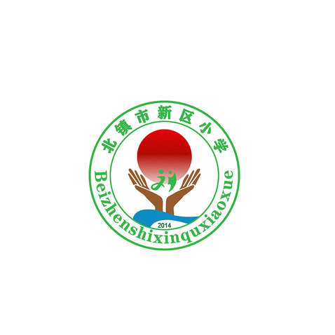 北镇市新区小学logo设计