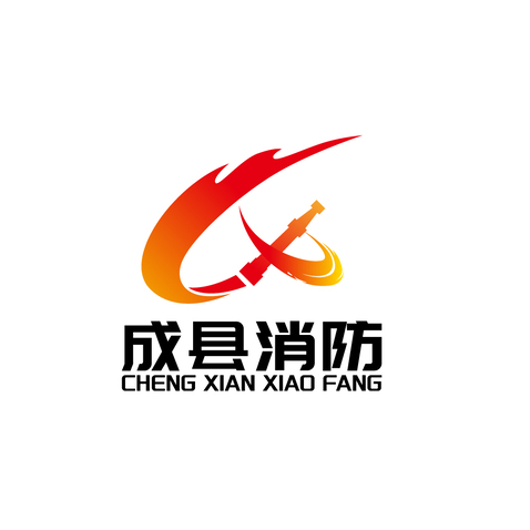 成县消防logo设计