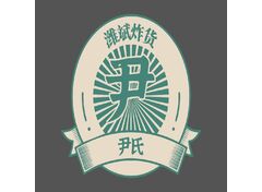尹氏潍斌炸货