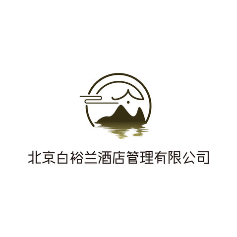 北京白裕兰酒店管理有限公司logo设计