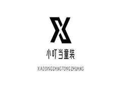 小叮当童装