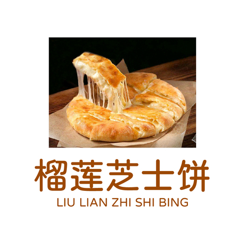 榴莲芝士饼logo设计