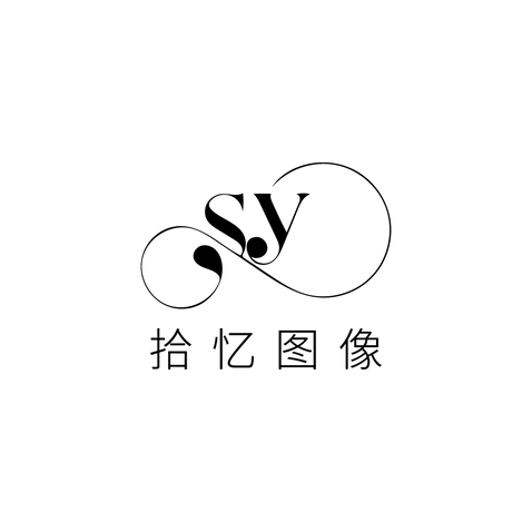 拾忆图像logo设计