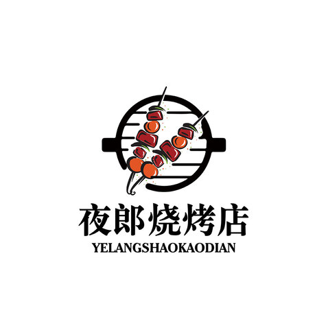 夜郎烧烤店logo设计