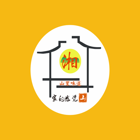 山里味道logo设计