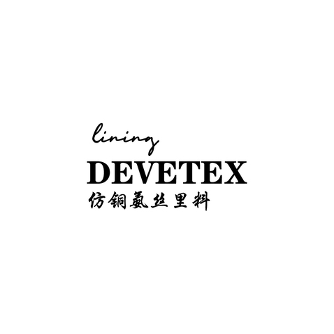 devetexlogo设计