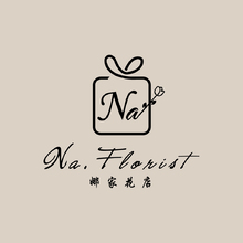 娜家花店
