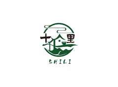 十里