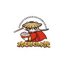 功夫熊大先水饺