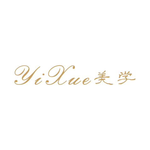 易雪美学logo设计