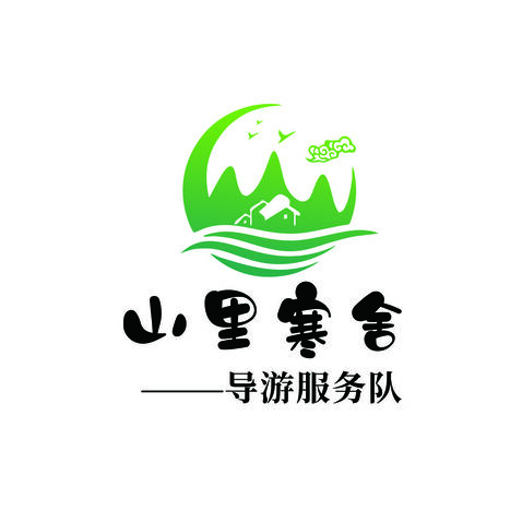 山里寒舍logo设计