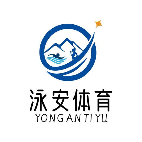 泳安体育logo设计