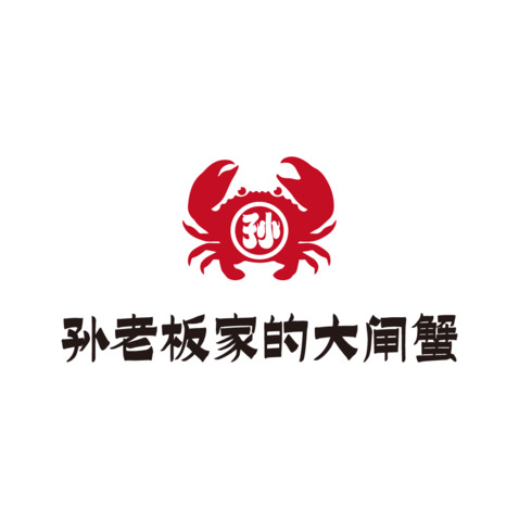 孙老板家的大闸蟹logo设计