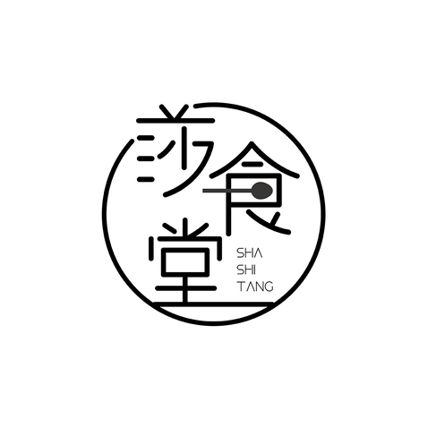 沙石塘logo设计