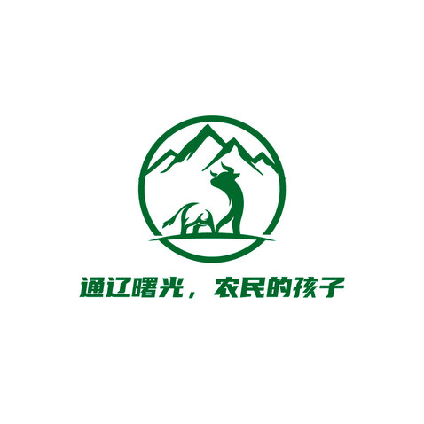 通辽曙光，农民的孩子logo设计