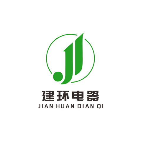 建环电器logo设计