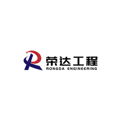 荣达工程logo设计