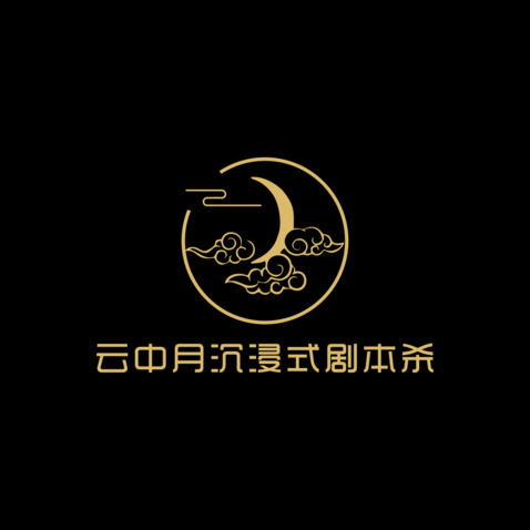 云中月沉浸式剧本杀logo设计