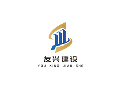 友兴建设