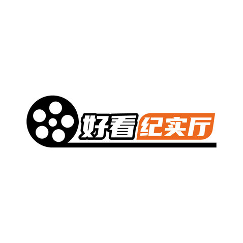 好看纪实厅logo设计