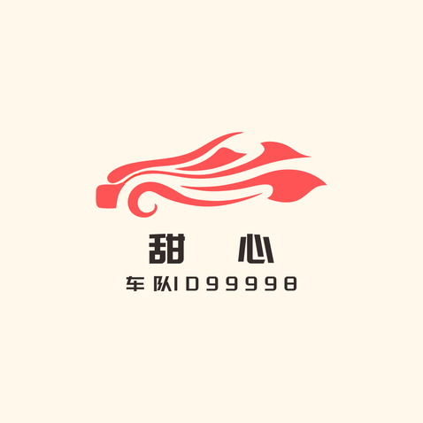 甜心logo设计