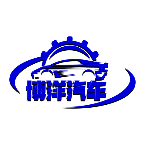 汽车logo设计