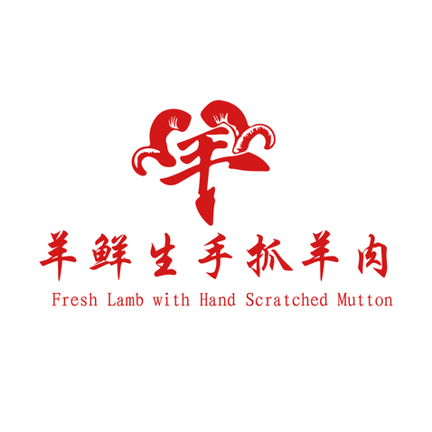 羊鲜生手抓羊肉logo设计